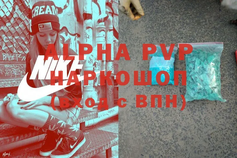 Alpha PVP VHQ Холмск