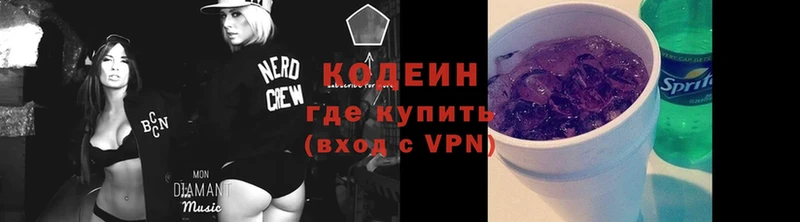 где можно купить   Холмск  KRAKEN как зайти  Codein напиток Lean (лин) 