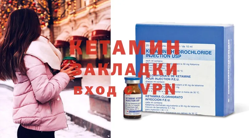 КЕТАМИН ketamine  нарко площадка официальный сайт  Холмск  где купить  